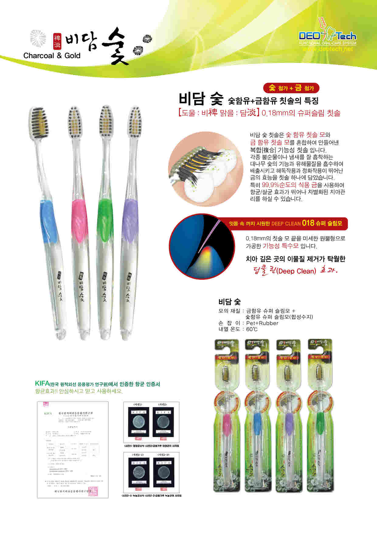 Toothbrush/Charcoal & Gold Made in Korea